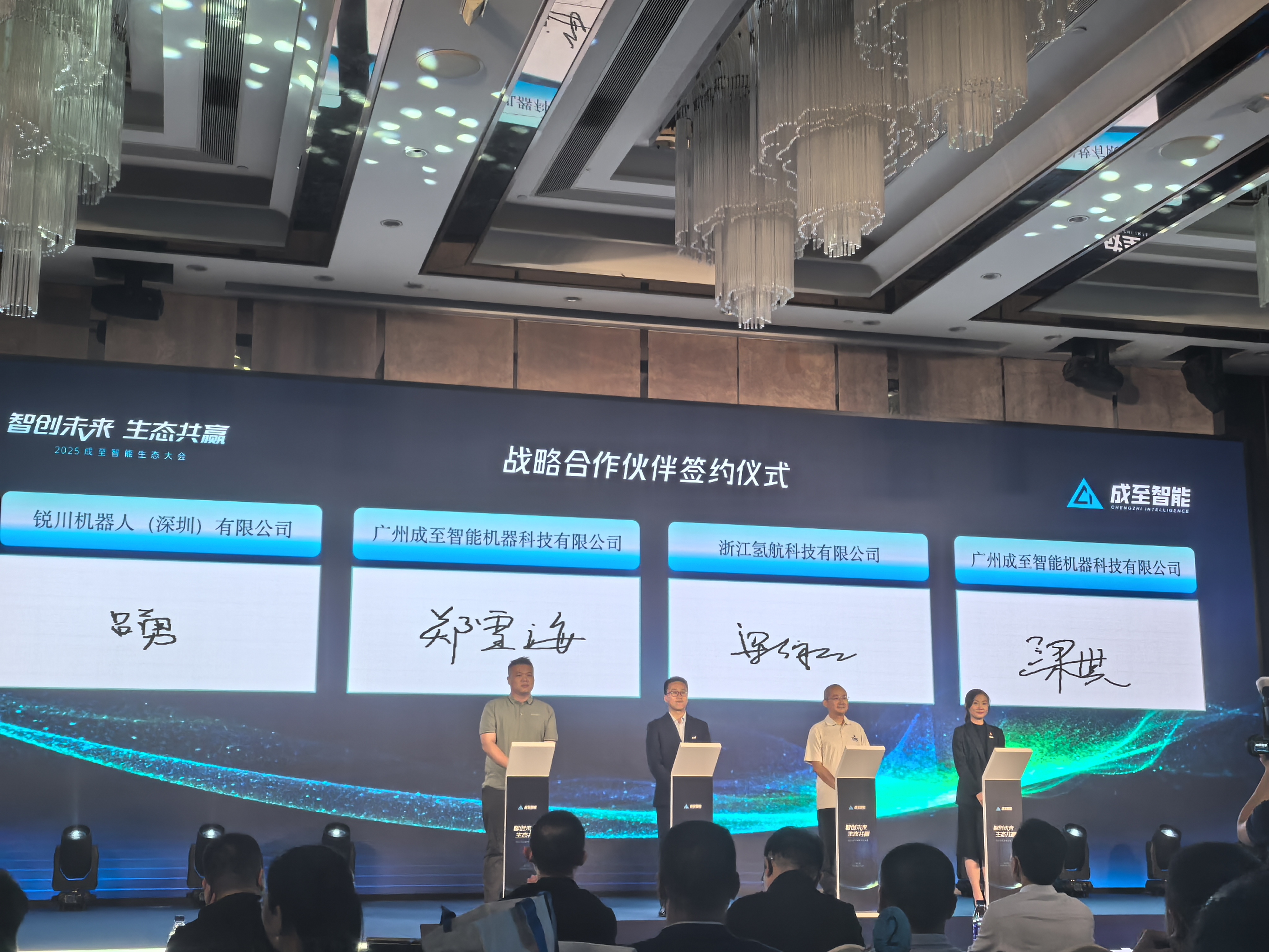 氢航科技与成至智能签署战略合作协议，共推氢能无人机应急市场革新