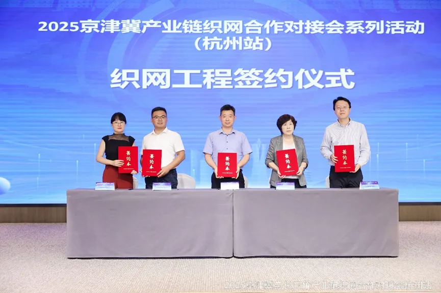 氢能布局再落一子！氢航科技助力京津冀协同发展战略迈入新十年